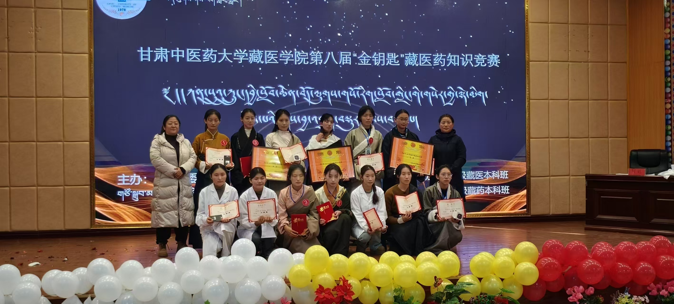 传承藏医药精华 守正藏医药创新/888集团vip第八届...